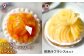 cotoyuのフルーツタルト定期便 