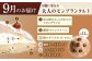 秋タルト定期便 