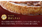 秋タルト定期便 