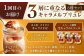 【全4回定期便】キャラメルスイーツ定期便 