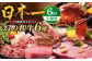 幻の和牛 ヒレステーキ / 肩ローススライス / A5ランクハンバーグ / サーロインステーキ / 味付カルビ /
