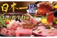 【全12回満喫定期便】幻の和牛 ヒレステーキ / 肩ローススライス / A5ランクハンバーグ / サーロインステーキ / 