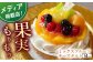 ミックスフルーツチーズタルト1ホール(14cm)【心優　－Cotoyu Sweets－】 