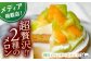 贅沢メロンチーズタルト1ホール(14cm)【心優　－Cotoyu Sweets－】 