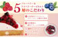 ブルーベリー&ラズベリーチーズタルト1ホール(18cm)【心優　－Cotoyu Sweets－】 