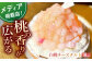 白桃チーズタルト1ホール(18cm)【心優　－Cotoyu Sweets－】 