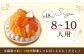 オレンジ&ピンクグレープフルーツチーズタルト1ホール(18cm)【心優　－Cotoyu Sweets－】 