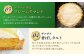 贅沢メロンチーズタルト1ホール(18cm)【心優　－Cotoyu Sweets－】 