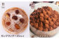 cotoyuのスイーツ定期便 