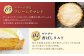 アップルキャラメルチーズタルト(18cm)【心優　－Cotoyu Sweets－】 