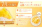 夏タルト定期便(夏香・パイン・オレンジ ＆ピンクグレープフルーツ) 