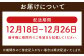 【クリスマス限定】ストロベリーチーズタルト 14センチ 