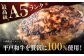 ＜8月発送＞【幻の和牛】A5ランク 特選 平戸和牛 ハンバーグ （200g×4個） 平戸市 / 萩原食肉産業 