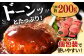 ＜8月発送＞【幻の和牛】A5ランク 特選 平戸和牛 ハンバーグ （200g×4個） 平戸市 / 萩原食肉産業 