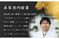 ＜8月発送＞【幻の和牛】A5ランク 特選 平戸和牛 ハンバーグ （200g×4個） 平戸市 / 萩原食肉産業 
