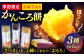 かんころ餅3種食べくらべセット【キッコータ醤油・南部物産】 