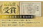 【高級とらふぐをご家庭で！】おうごんとらふぐ大皿刺身 合計80g【松永水産】 