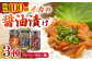 【先行予約】【本物のイカ漁師が作った】平戸イカの醤油漬け（55ｇ×3本・合計165ｇ）【康貴丸水産】 