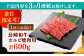 長崎和牛 カルビ焼肉用 約600g【萩原食肉産業有限会社】 