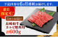 長崎和牛 カルビ焼肉用 約600g【萩原食肉産業有限会社】 