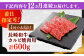 長崎和牛 カルビ焼肉用 約600g【萩原食肉産業有限会社】 