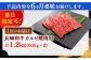 長崎和牛 カルビ焼肉用 約1200ｇ【萩原食肉産業有限会社】 