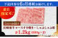 長崎和牛 ロースすきやき・しゃぶしゃぶ用約1200ｇ【萩原食肉産業有限会社】 
