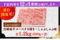 長崎和牛 ロースすきやき・しゃぶしゃぶ用約1200ｇ【萩原食肉産業有限会社】 
