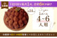 平戸産全粒粉小麦の5層 リッチ チョコタルト 1ホール(14cm) 【心優-CotoyuSweets-】 