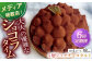 平戸産全粒粉小麦の5層リッチチョコタルト(18cm)【心優 －Cotoyu Sweets－】 