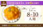 完熟マンゴーチーズタルト（18cm）【心優 －Cotoyu Sweets－】 