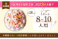 あまおうゆめのかモンブラン（18cm）【心優 －Cotoyu Sweets－】 
