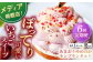 あまおうゆめのかモンブラン（18cm）【心優 －Cotoyu Sweets－】 