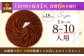 ほろにがティラミスタルト（18cm）【心優 －Cotoyu Sweets－】 