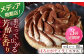 ほろにがティラミスタルト（18cm）【心優 －Cotoyu Sweets－】 