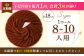 ほろにがティラミスタルト（18cm）【心優 －Cotoyu Sweets－】 