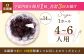 贅沢ダークチェリータルト(14cm)【心優 －Cotoyu Sweets－】 