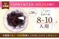 贅沢ダークチェリータルト(18cm)【心優 －Cotoyu Sweets－】 