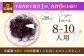 贅沢ダークチェリータルト(18cm)【心優 －Cotoyu Sweets－】 