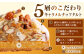 ナッツ好きさんのためのキャラメルナッツタルト(14cm)【心優 －Cotoyu Sweets－】 