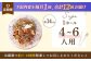 ナッツ好きさんのためのキャラメルナッツタルト(14cm)【心優 －Cotoyu Sweets－】 