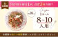 ナッツ好きさんのためのキャラメルナッツタルト(18cm)【心優 －Cotoyu Sweets－】 