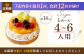 ミックスフルーツチーズタルト(14cm)【心優 －Cotoyu Sweets－】 