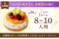 ミックスフルーツチーズタルト1ホール(18cm)【心優 －Cotoyu Sweets－】 