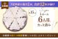 半熟 ガトーショコラ 1ホール(15cm) 【心優-CotoyuSweets-】 