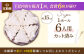  半熟 ガトーショコラ 1ホール(15cm) 【心優-CotoyuSweets-】 