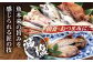 旨味を凝縮！ 旬鮮平戸干物 16種詰合せ【森崎水産】 