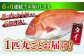  タイ 平戸なつ香 約2kg 【坂野水産】 