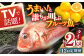 タイ 平戸なつ香 約2kg 【坂野水産】 