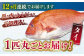 タイ 平戸なつ香 約2kg 【坂野水産】 